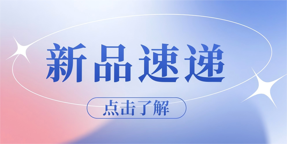 連下三證！九強(qiáng)生物三款新品獲批注冊(cè)證，精準(zhǔn)診斷再添新翼！