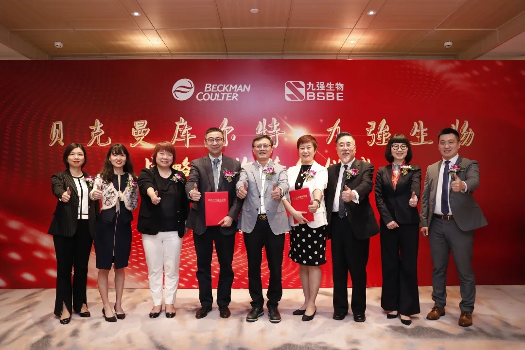 簽約！九強(qiáng)生物攜手貝克曼庫爾特推進(jìn)創(chuàng)新檢驗，開啟生化新篇章！