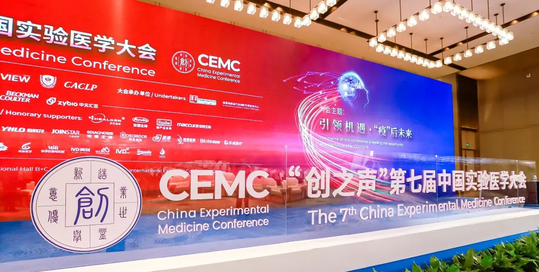 快訊 | 九強生物L(fēng)A獲得中國體外診斷年度優(yōu)秀創(chuàng)新產(chǎn)品金獎！