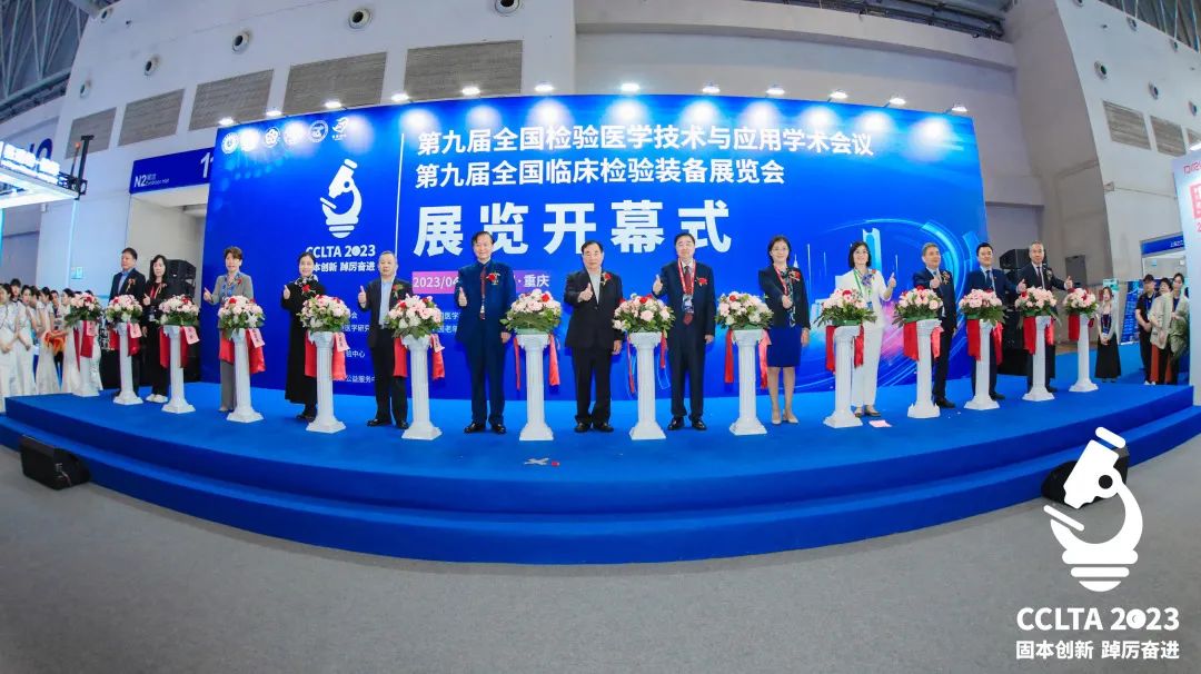 跨越山海，齊聚渝州！九強(qiáng)生物CCLTA之行圓滿結(jié)束！