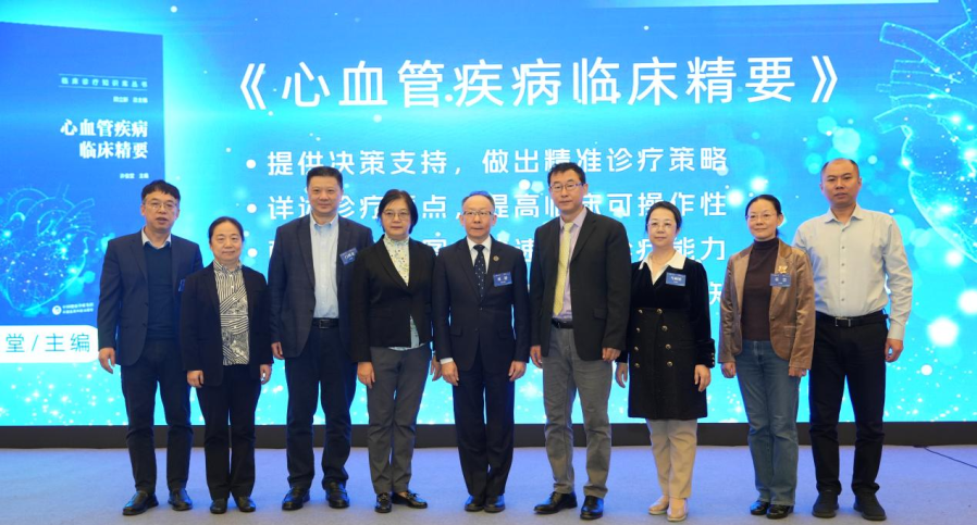 血栓論壇綻華彩，新書(shū)發(fā)布譜新章——首屆北京大學(xué)人民醫(yī)院心臟大會(huì)血栓相關(guān)疾病論壇現(xiàn)場(chǎng)直擊
