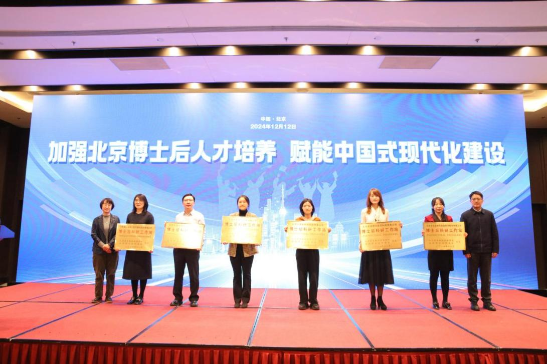 九強(qiáng)生物博士后科研工作站獨(dú)立建站獲批！正式授牌！