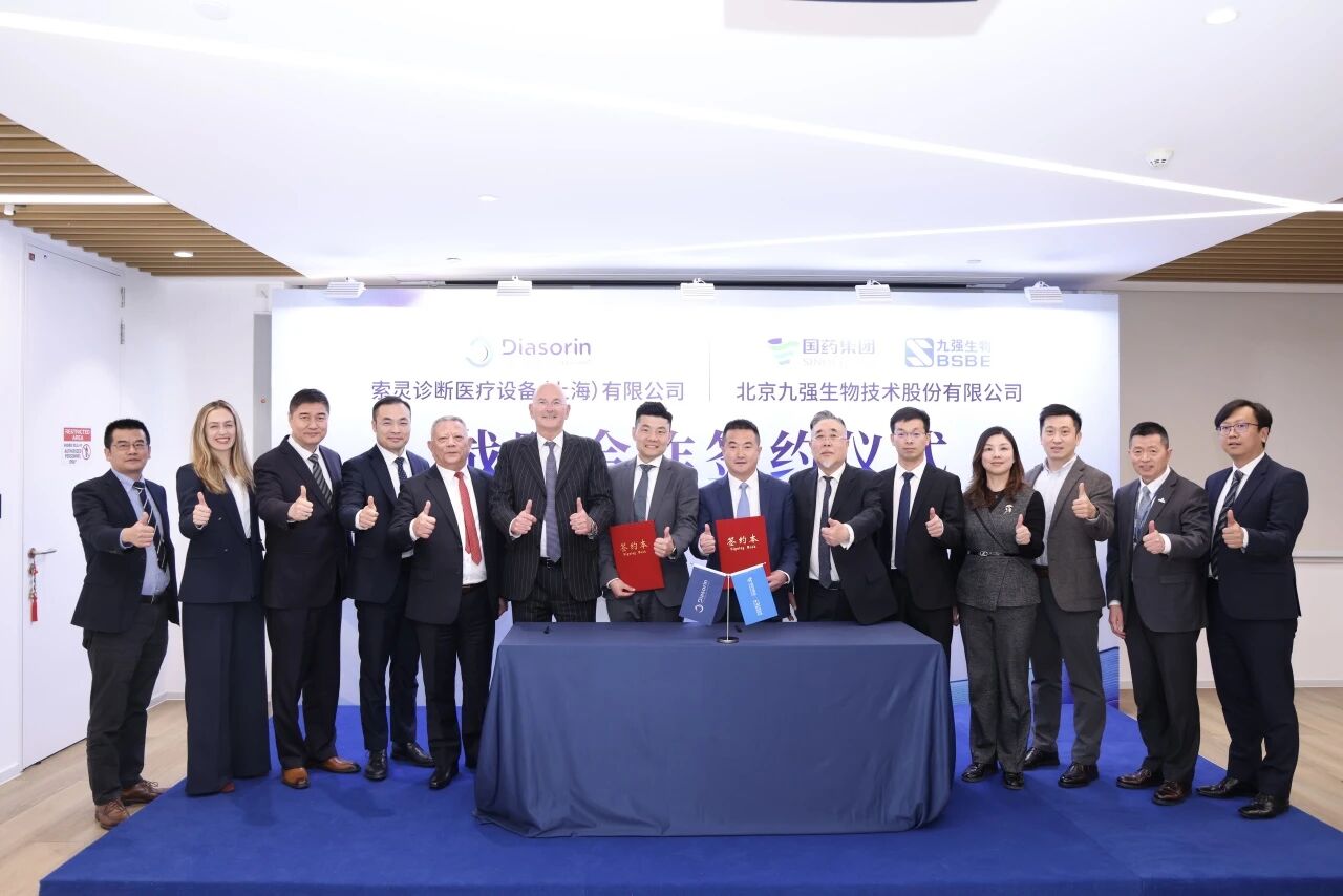 九強(qiáng)生物與索靈診斷達(dá)成戰(zhàn)略合作，共啟診斷新篇章